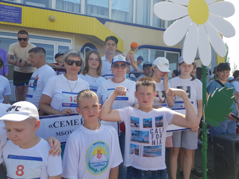 Спортивный фестиваль «Семейная команда»..